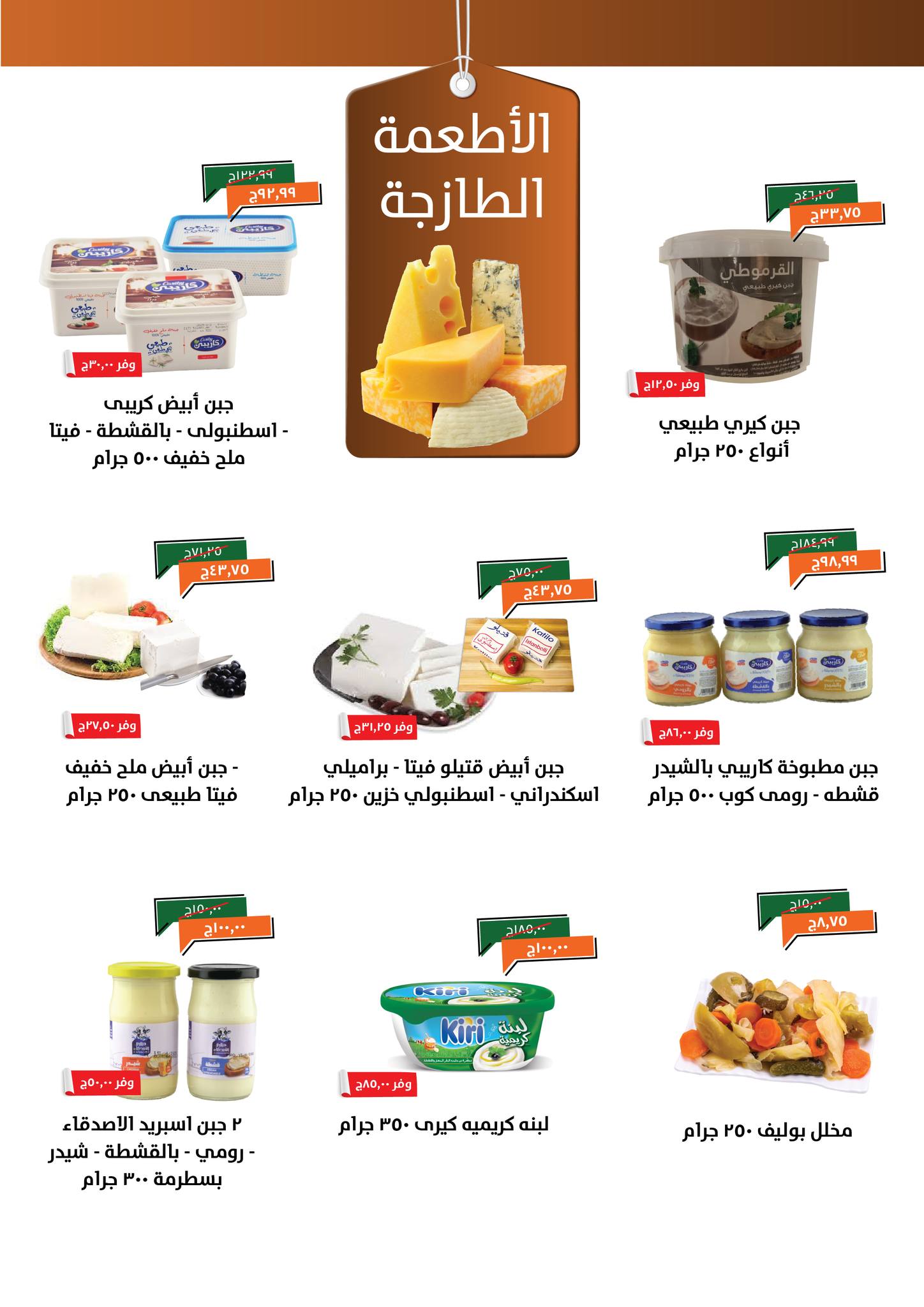 kheir-zaman offers from 8dec to 15dec 2025 عروض خير زمان من 8 ديسمبر حتى 15 ديسمبر 2025 صفحة رقم 1